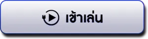 easyslot88 ทางเข้า